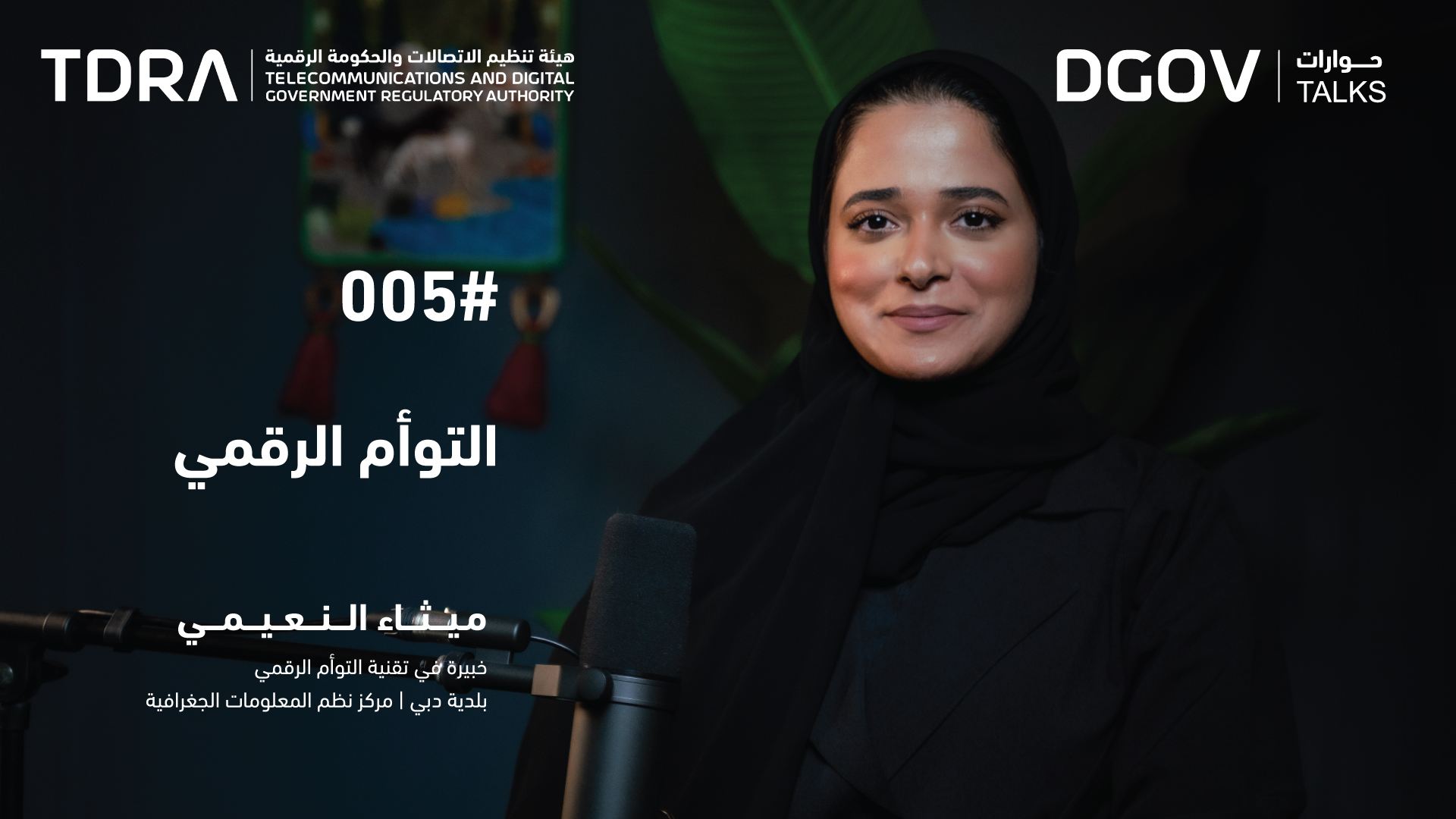 DGOV Talks DGOV Academy